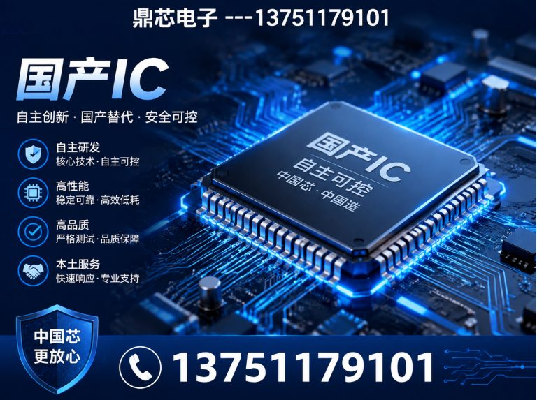 潍坊集成电路展示图